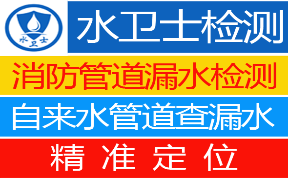 金华暗管漏水检测